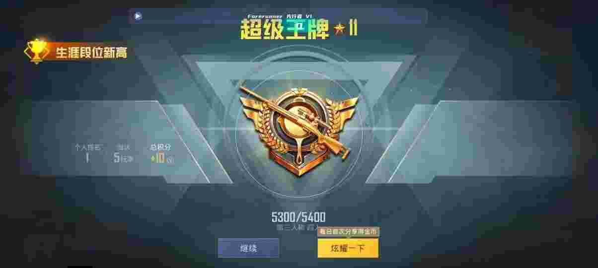 和平精英先行者透视直装 - 免费改文件pubg绿体3.0辅助预览图